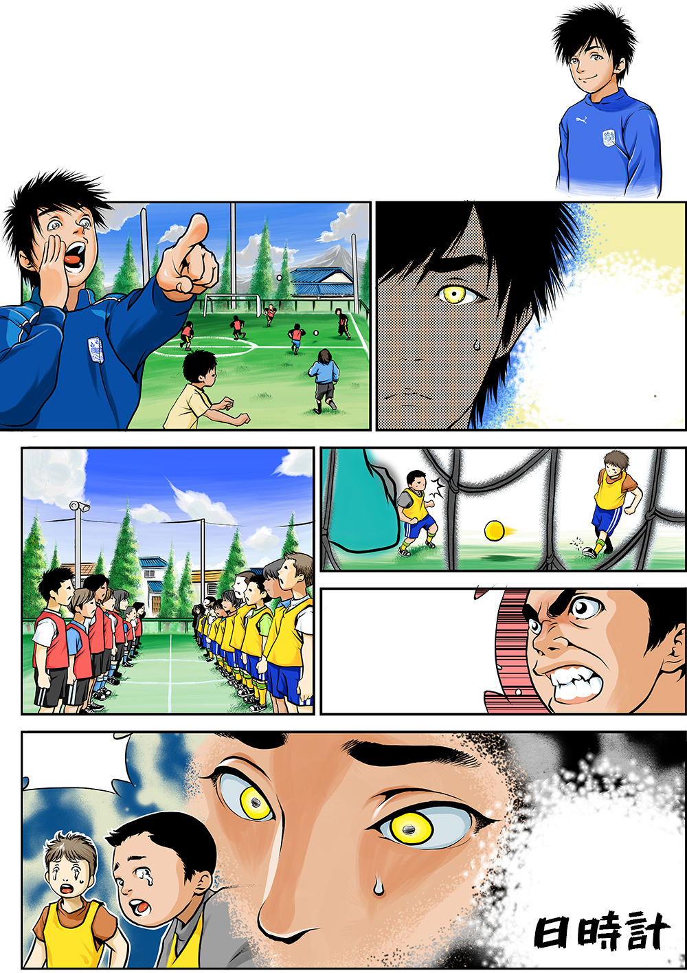 サッカー練習メニュー共有サイトシェアトレの漫画
